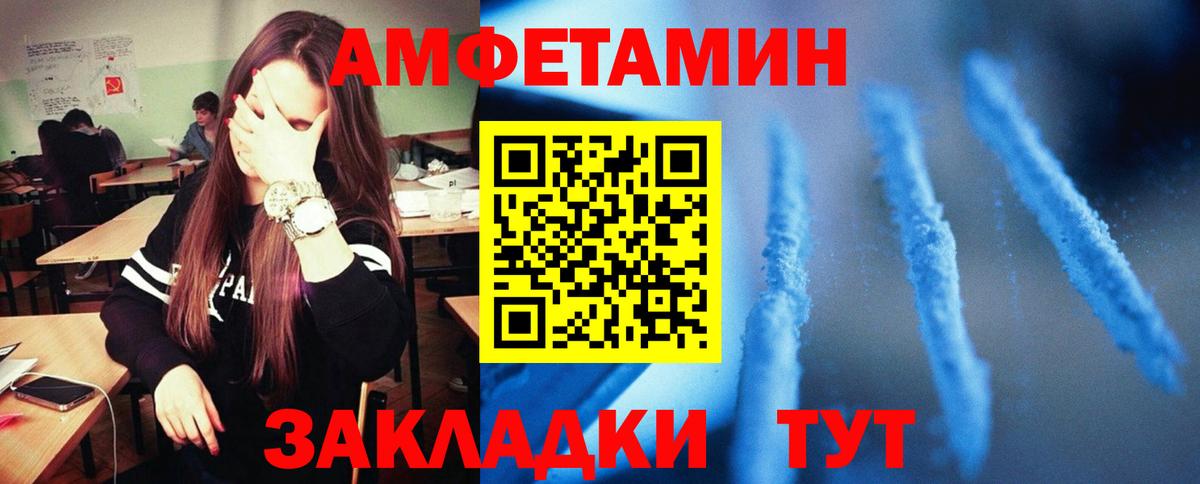 Амфетамин VHQ Анжеро-Судженск