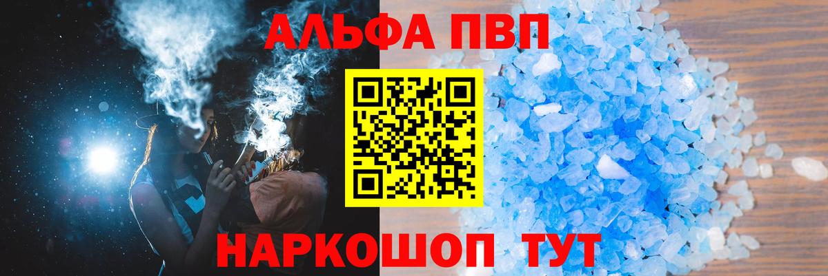 A-PVP крисы CK Анжеро-Судженск