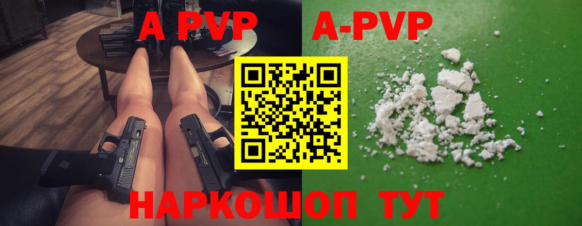 Анжеро-Судженск  Alpha-PVP Crystall  APVP СК КРИС  Alfa_PVP VHQ  Вход с VPN 