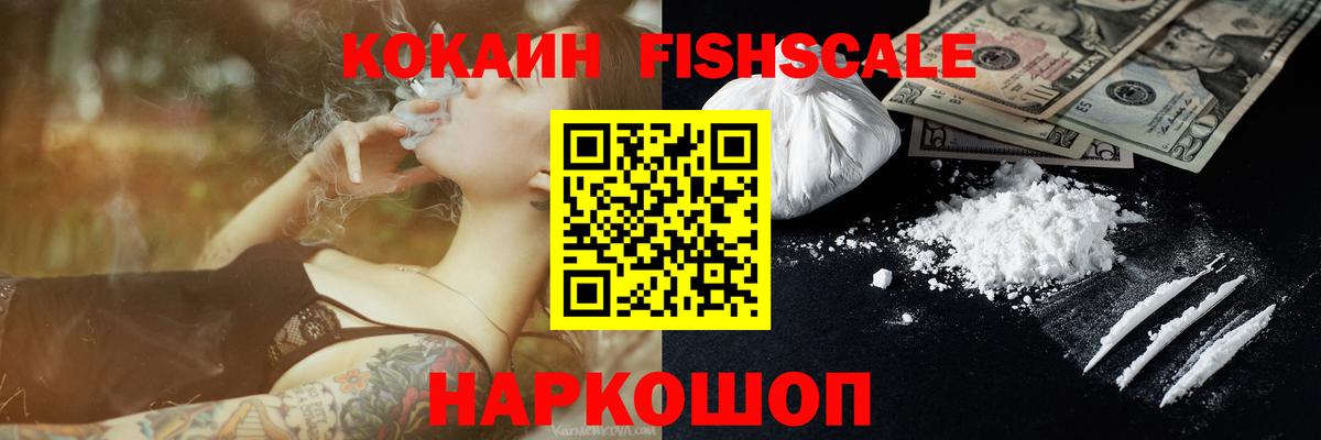 Кокаин VHQ  Вход с VPN  Cocaine 99%  Анжеро-Судженск 