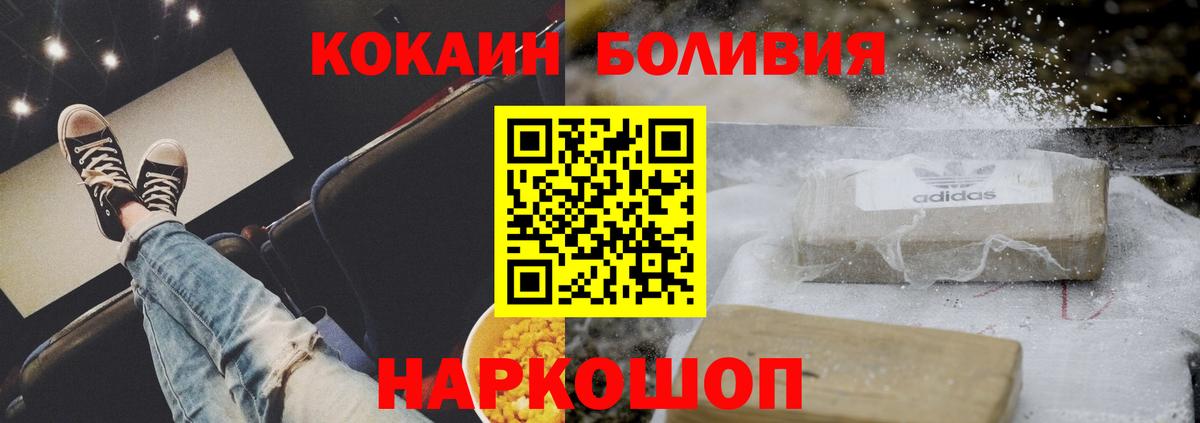 Кокаин Fish Scale Анжеро-Судженск
