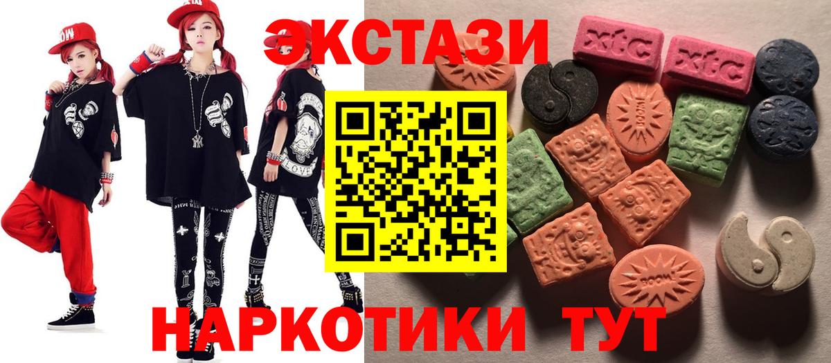 Ecstasy VHQ  ЭКСТАЗИ 280 MDMA  Вход с VPN  Экстази  Анжеро-Судженск 
