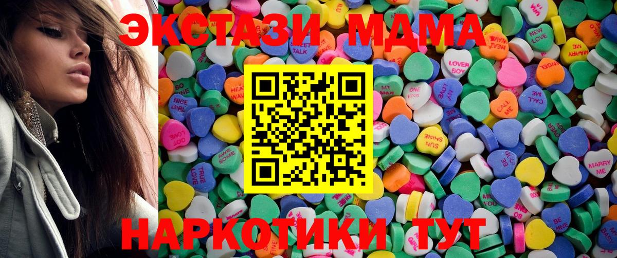 Экстази 280 MDMA Анжеро-Судженск