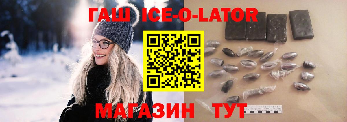 Анжеро-Судженск  ГАШ 40% ТГК  Вход с VPN  ГАШИШ  ГАШИШ убойный 