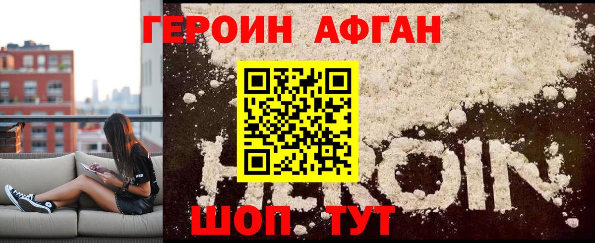 Анжеро-Судженск  Героин гречка  Вход с VPN 
