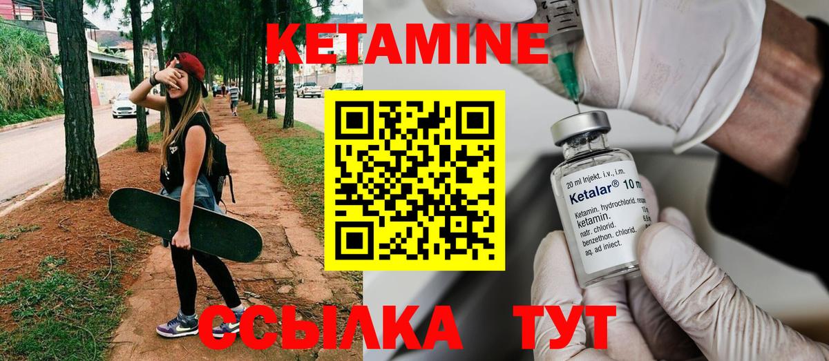 КЕТАМИН ketamine  Вход с VPN  Анжеро-Судженск  КЕТАМИН VHQ 