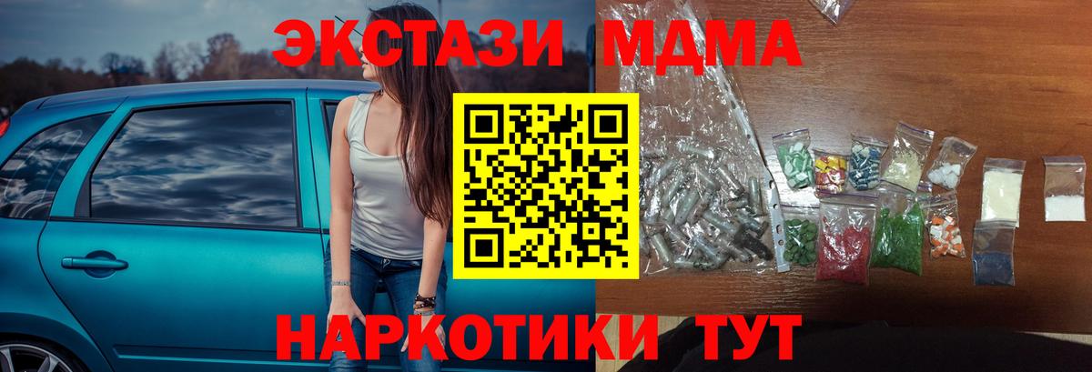МДМА Molly Анжеро-Судженск