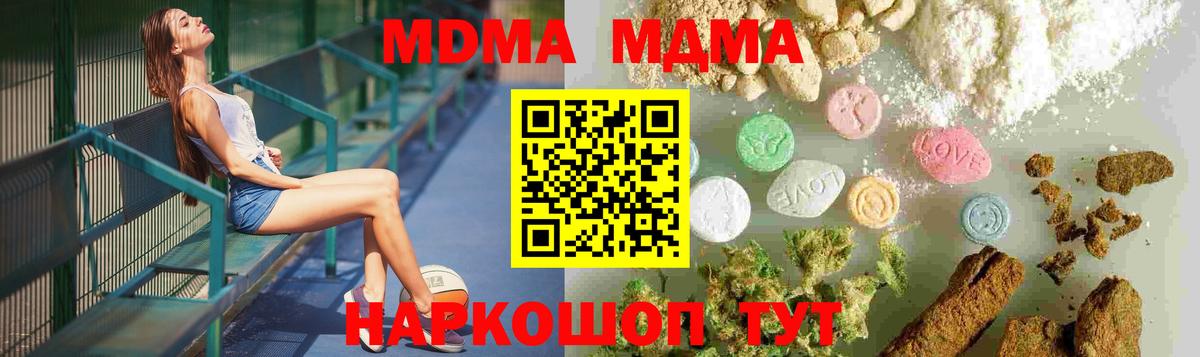 МДМА молли  MDMA молли  Анжеро-Судженск  Вход с VPN 