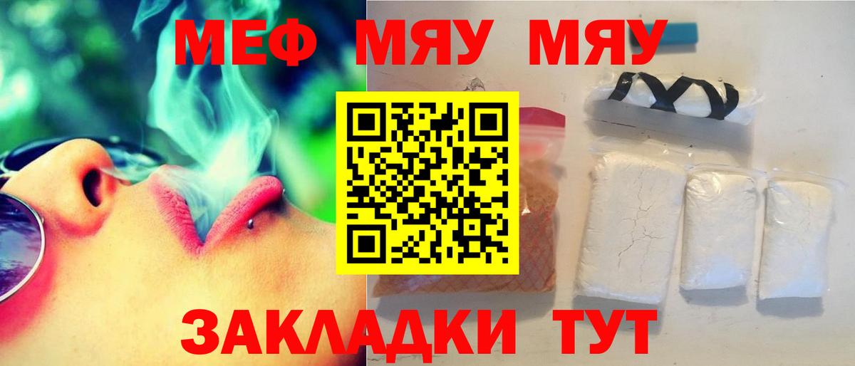 Анжеро-Судженск  Меф мяу мяу  Мефедрон  Меф mephedrone  Вход с VPN 