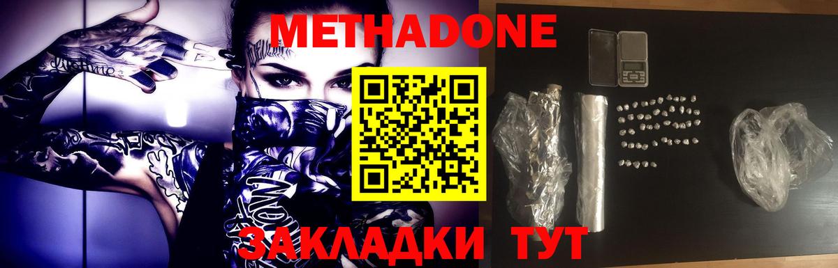 Метадон methadone  Вход с VPN  Анжеро-Судженск  Метадон VHQ 