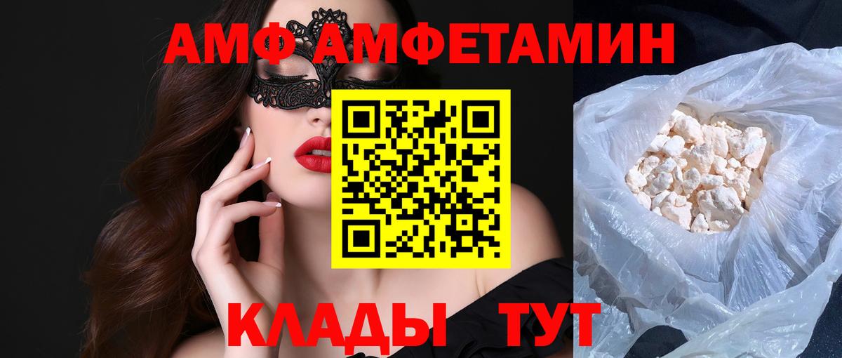Метамфетамин мет  Вход с VPN  Анжеро-Судженск  Метамфетамин мет 