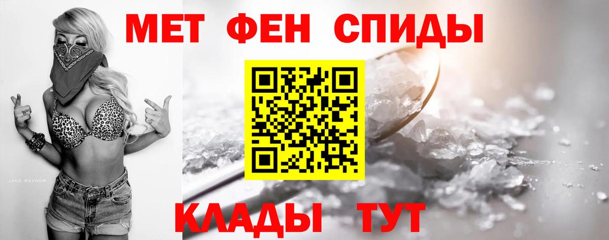 МЕТАМФЕТАМИН витя Анжеро-Судженск
