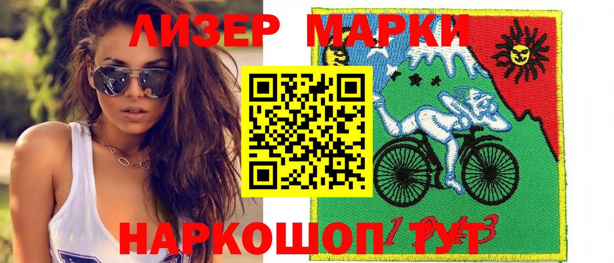 Марки NBOMe 1,8мг Анжеро-Судженск