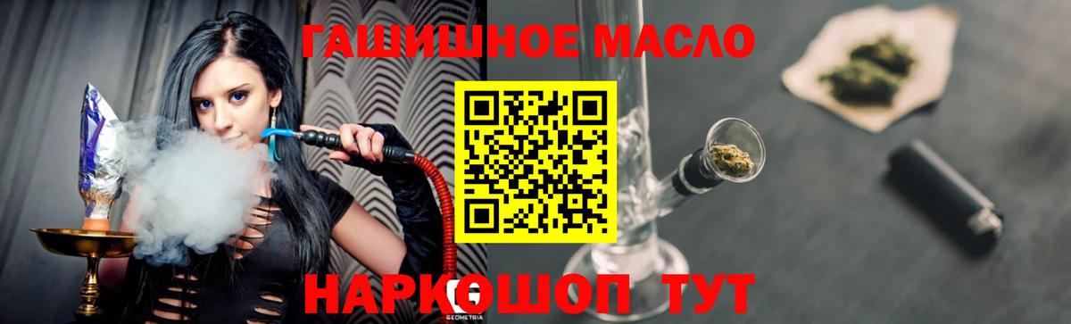 ТГК гашишное масло Анжеро-Судженск