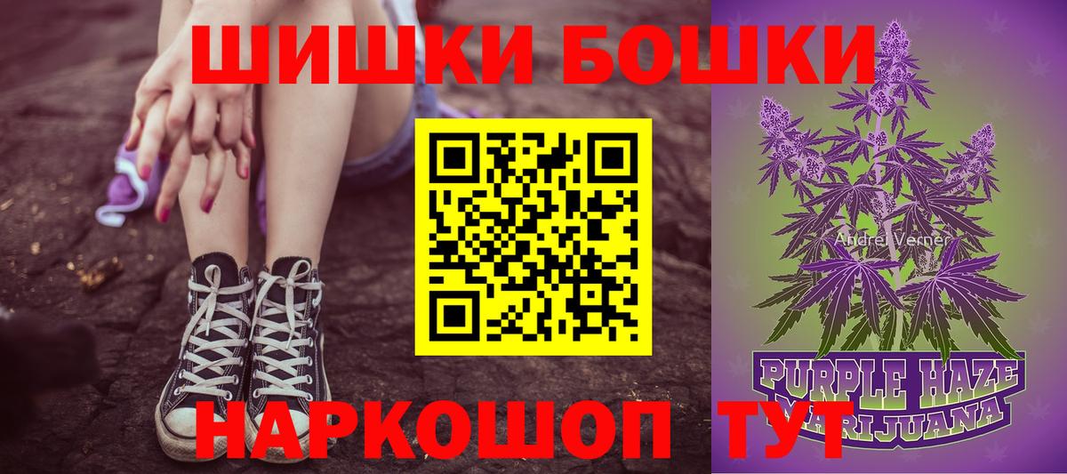 Бошки Шишки VHQ  Канабис Amnesia  Шишки марихуана ГИДРОПОН  Вход с VPN  Бошки марихуана планчик  Анжеро-Судженск 